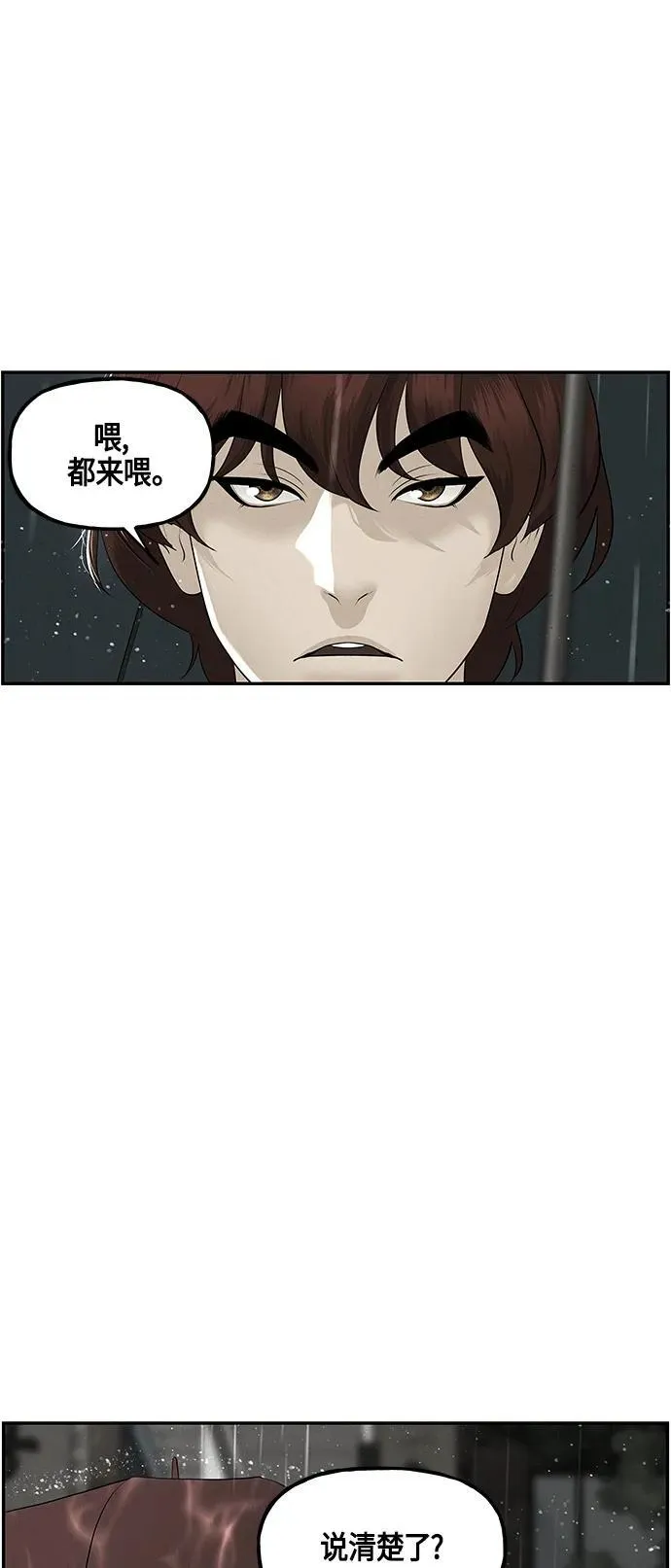 [第142话] 鬼家（5） 第9页