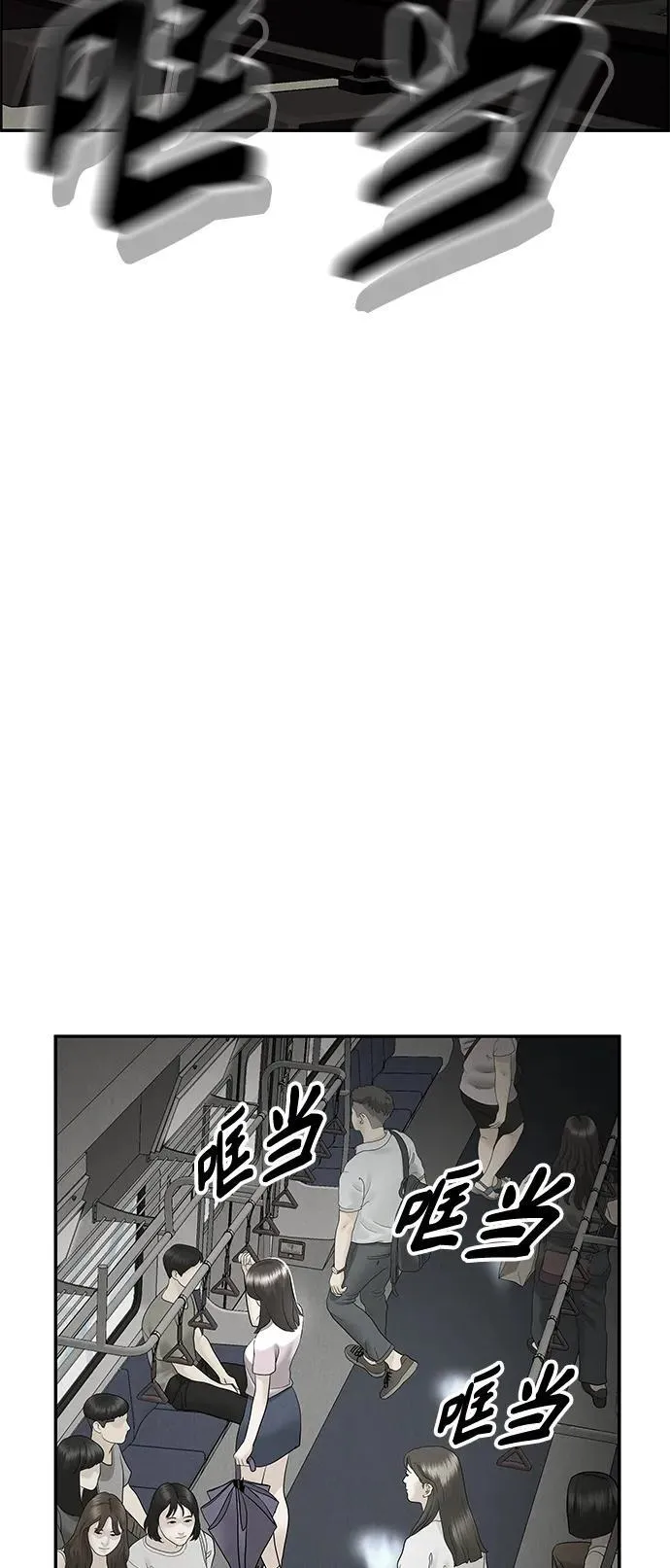 [第142话] 鬼家（5） 第14页