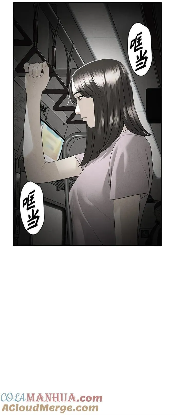 [第142话] 鬼家（5） 第16页