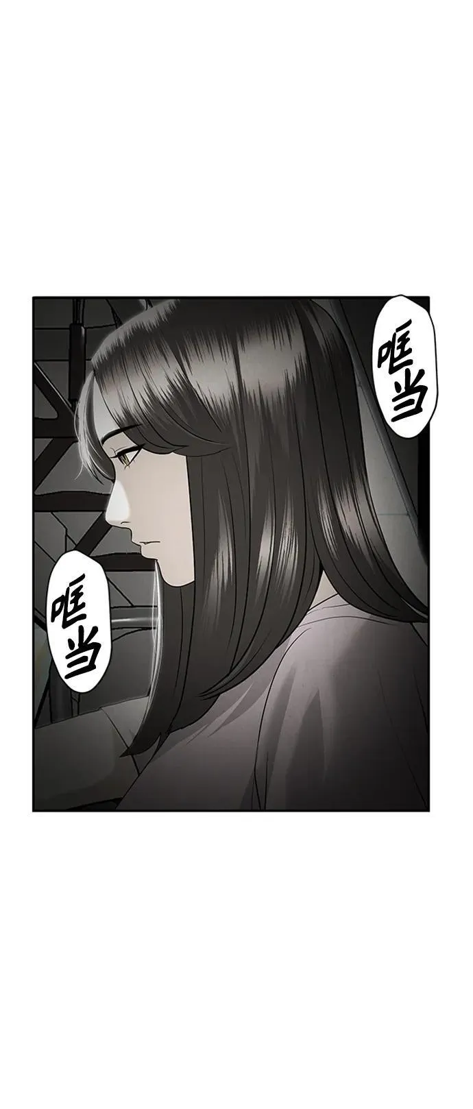 [第142话] 鬼家（5） 第17页