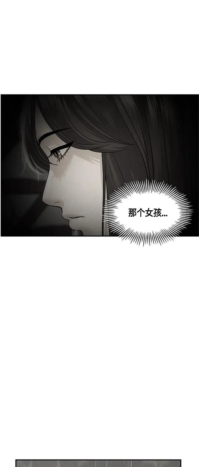[第142话] 鬼家（5） 第18页