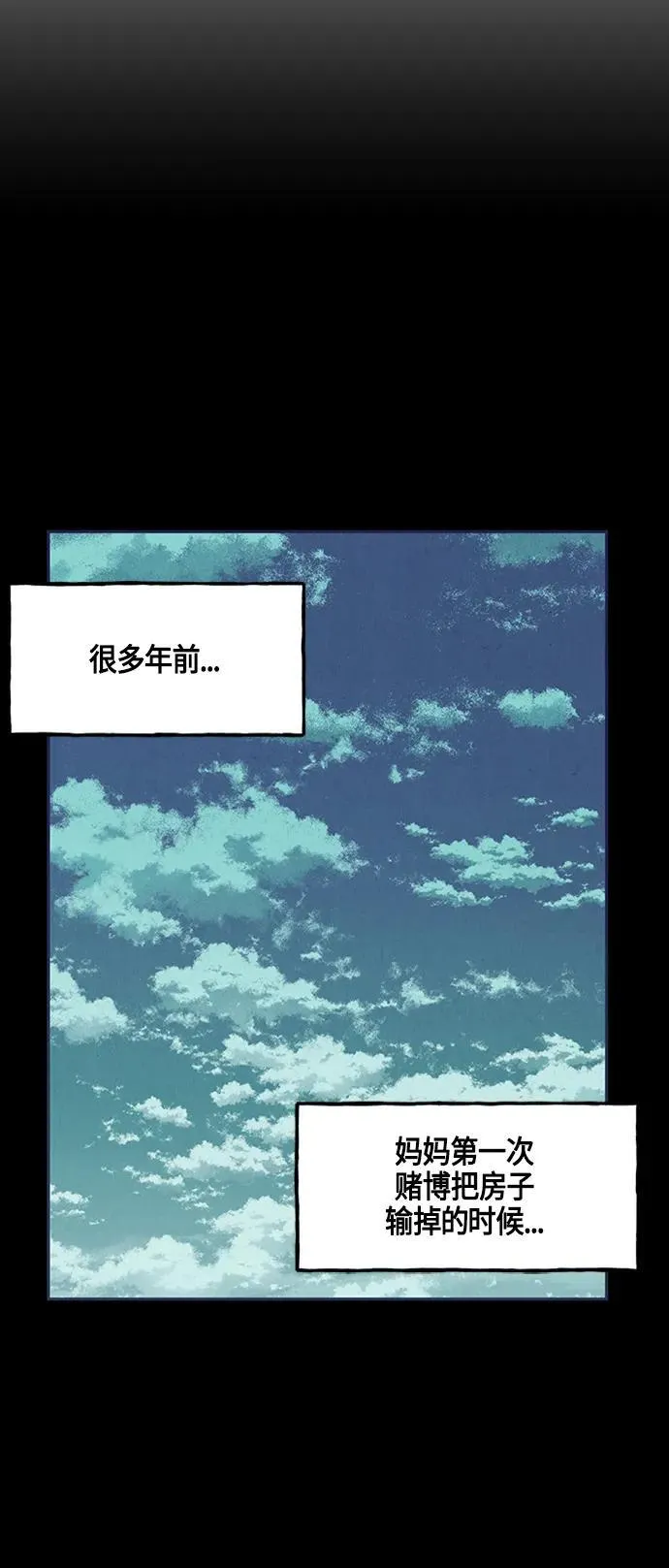 [第142话] 鬼家（5） 第21页