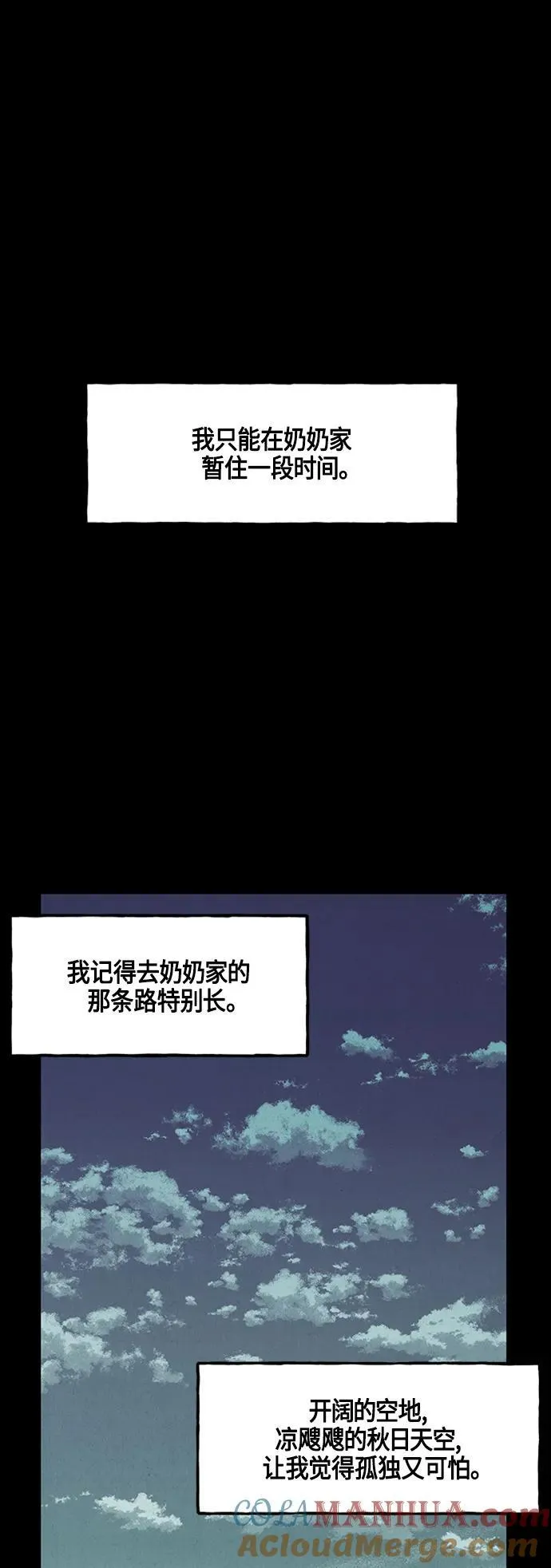 [第142话] 鬼家（5） 第22页