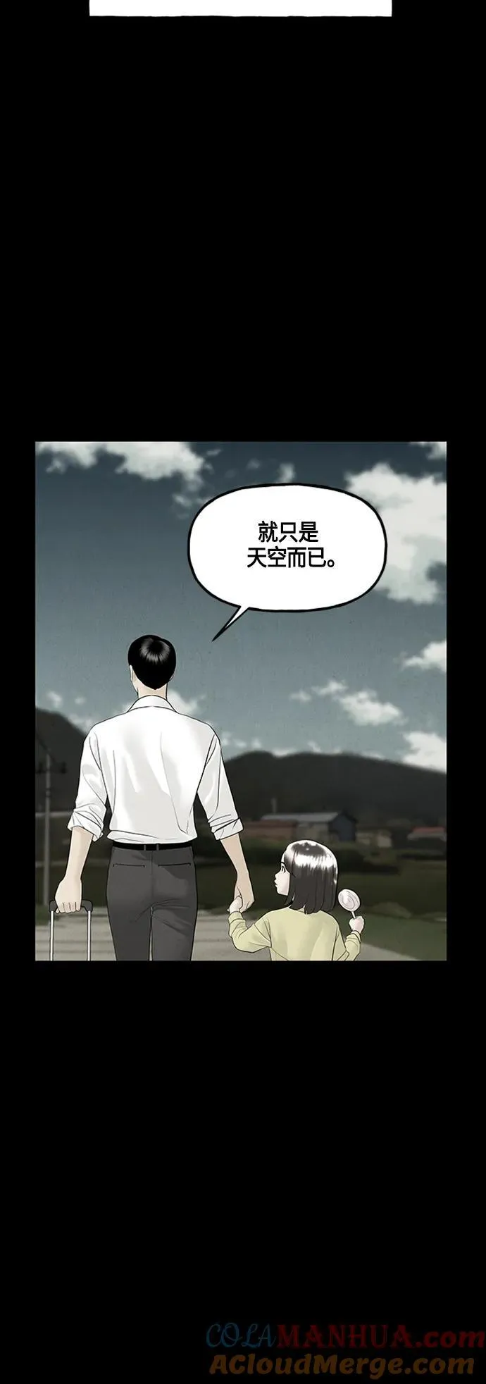 [第142话] 鬼家（5） 第25页