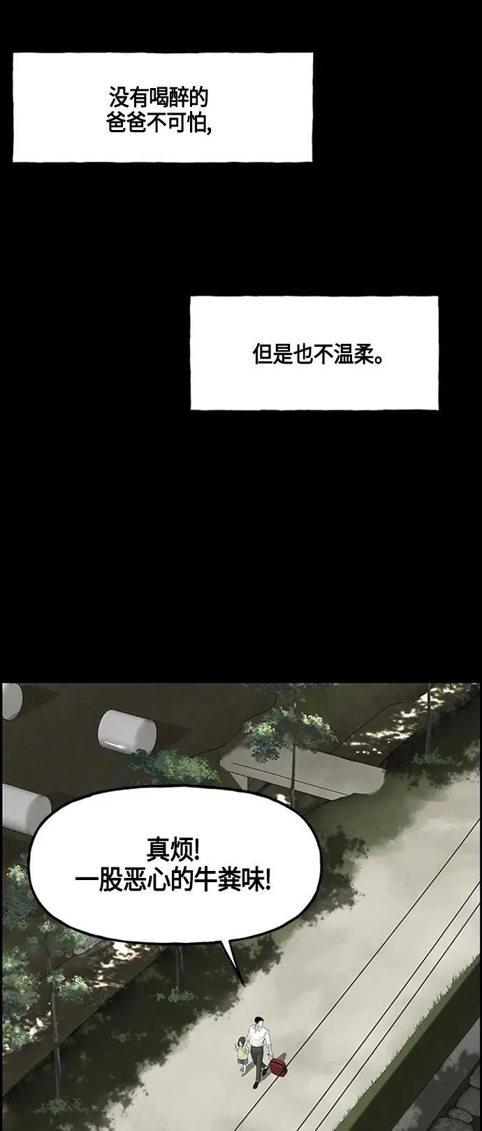 [第142话] 鬼家（5） 第26页