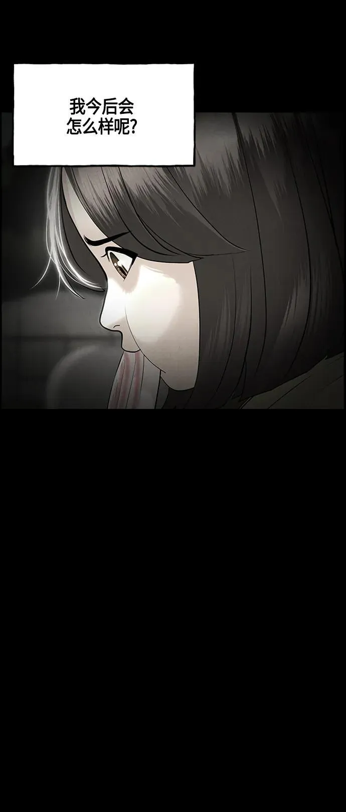 [第142话] 鬼家（5） 第32页