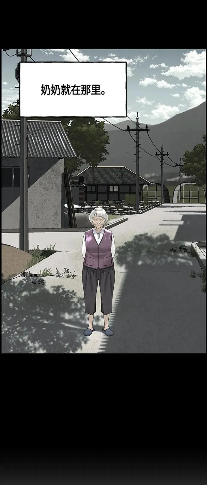 [第142话] 鬼家（5） 第33页