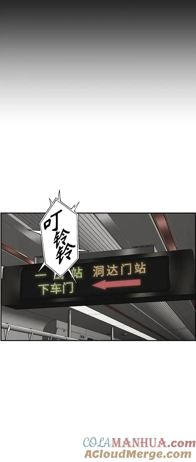 [第142话] 鬼家（5） 第34页