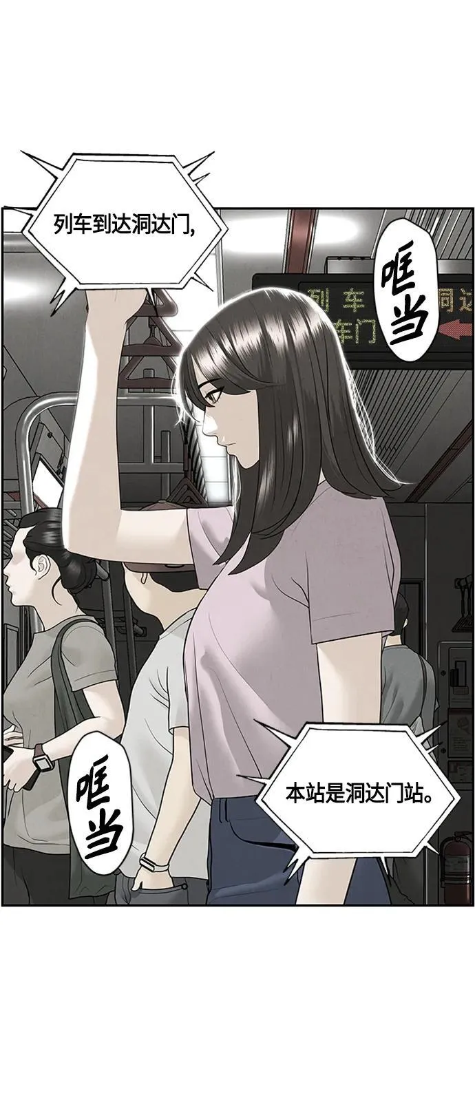 [第142话] 鬼家（5） 第35页