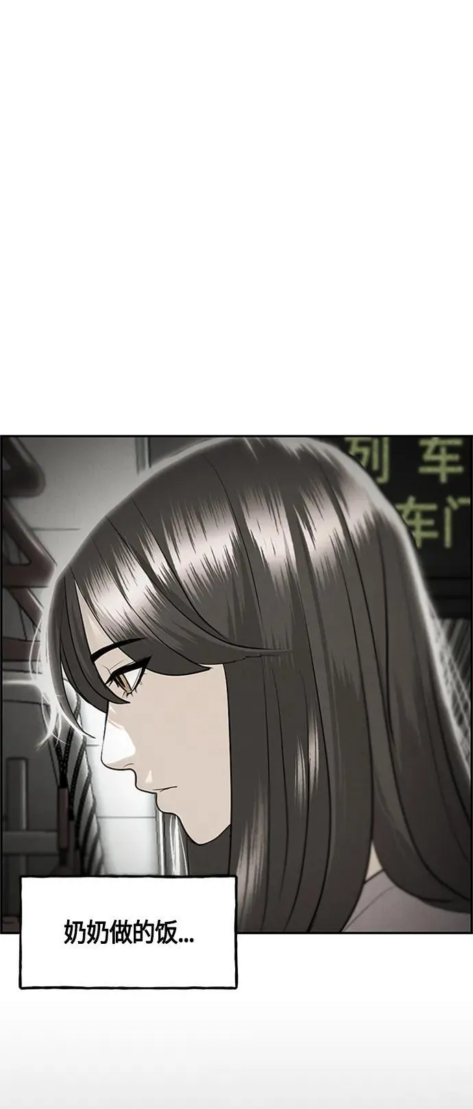 [第142话] 鬼家（5） 第36页