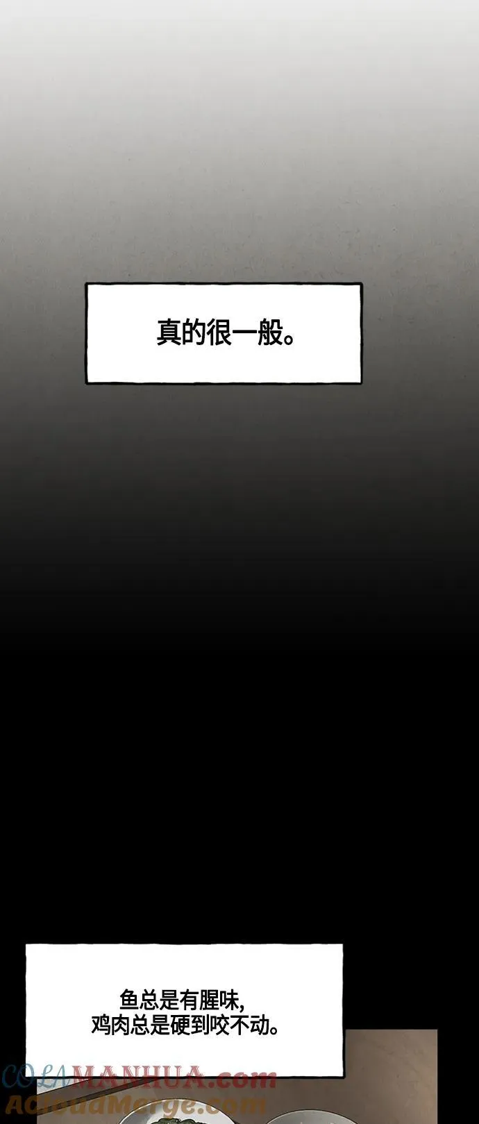 [第142话] 鬼家（5） 第37页