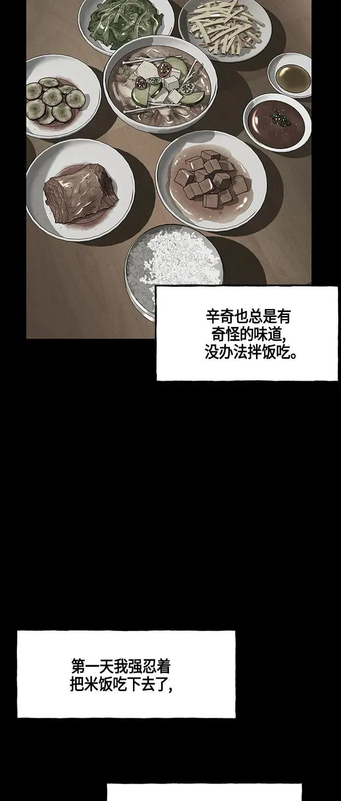 [第142话] 鬼家（5） 第38页
