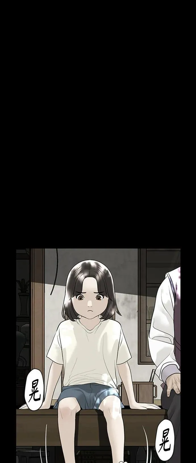 [第142话] 鬼家（5） 第42页