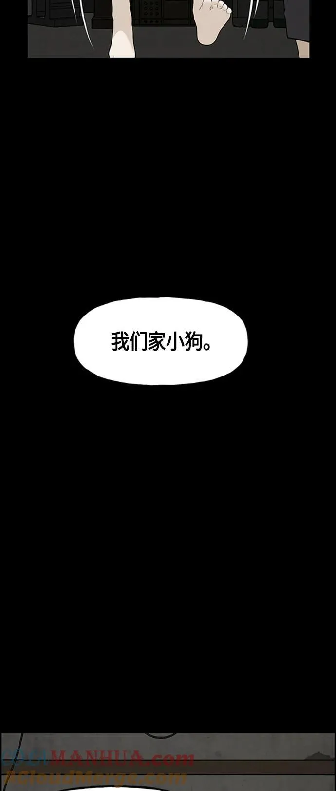 [第142话] 鬼家（5） 第43页