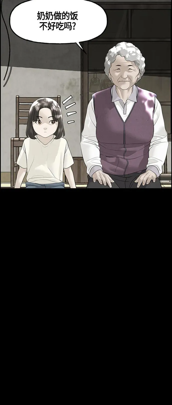 [第142话] 鬼家（5） 第44页