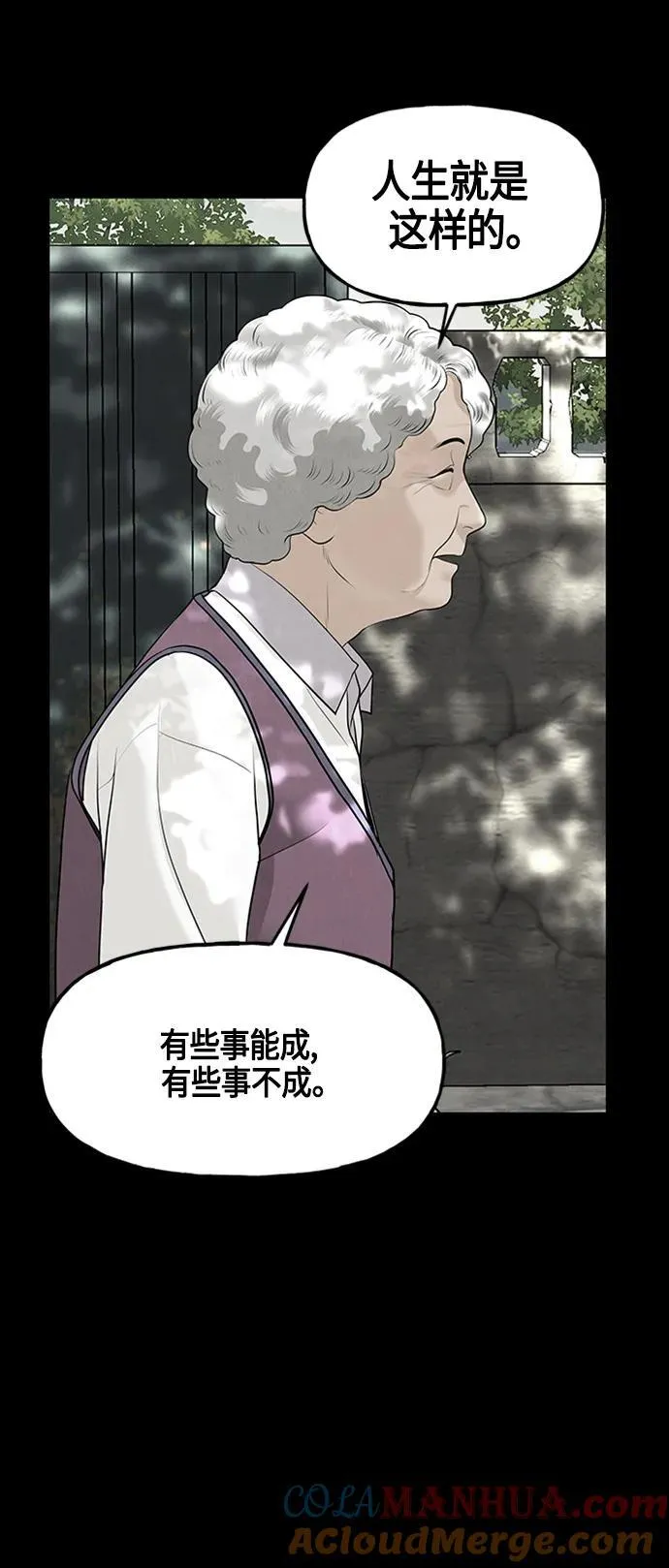 [第142话] 鬼家（5） 第46页