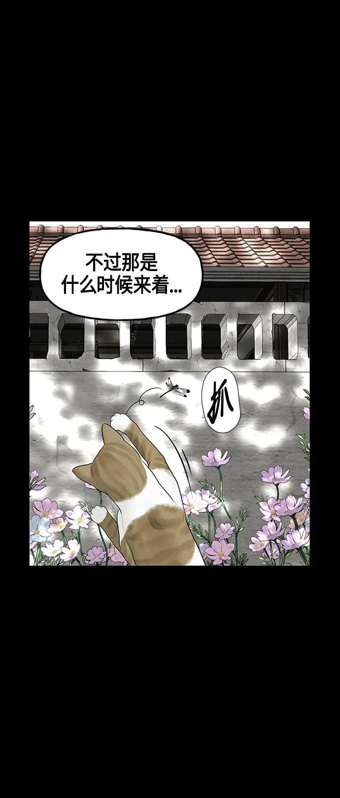 [第142话] 鬼家（5） 第47页