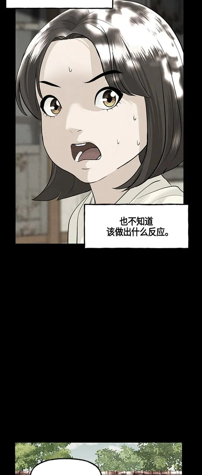 [第142话] 鬼家（5） 第57页