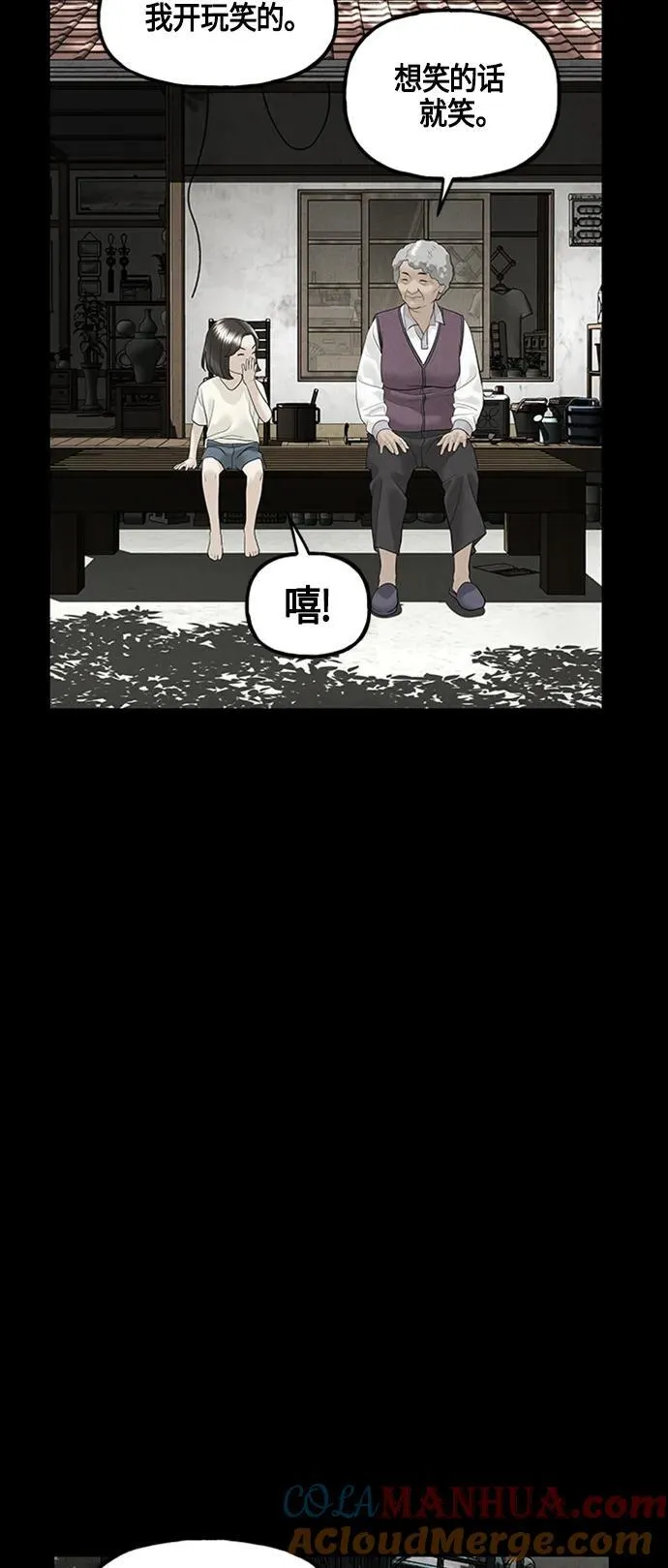 [第142话] 鬼家（5） 第58页