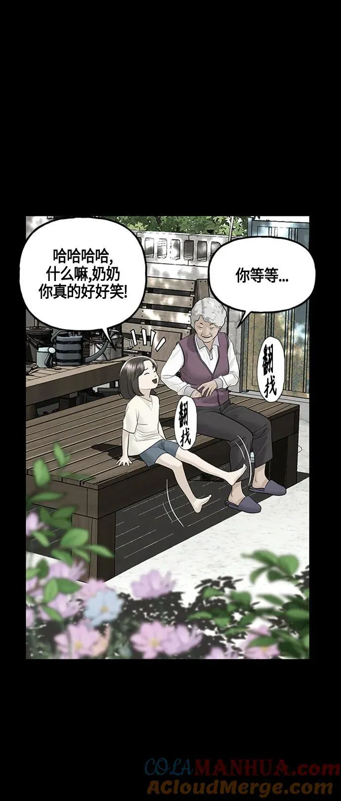 [第142话] 鬼家（5） 第61页