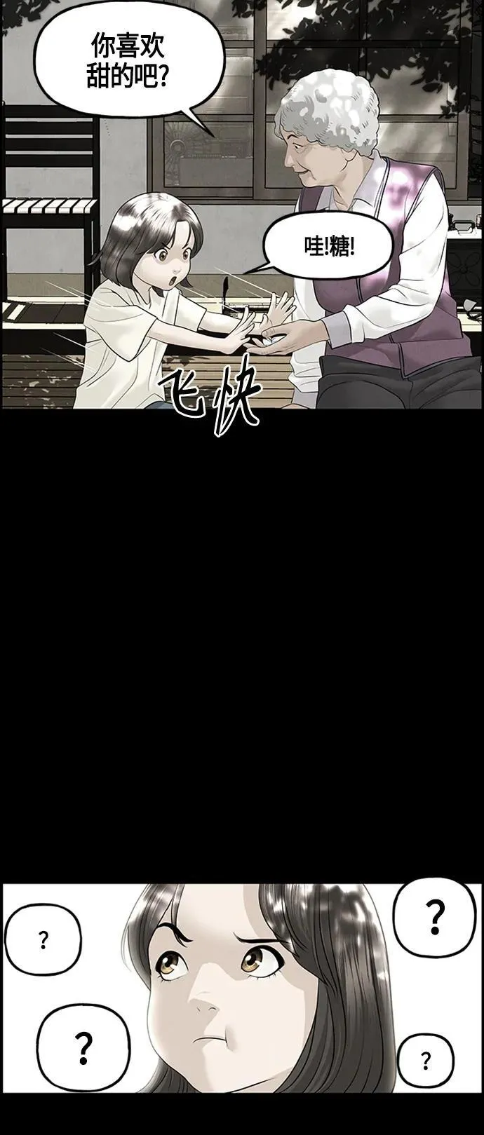 [第142话] 鬼家（5） 第63页