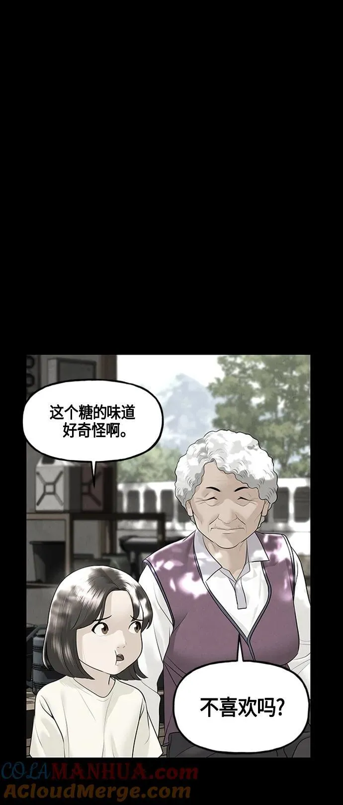 [第142话] 鬼家（5） 第64页