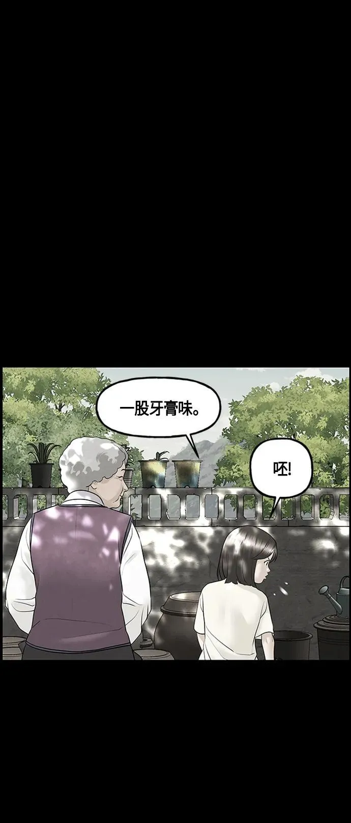 [第142话] 鬼家（5） 第65页