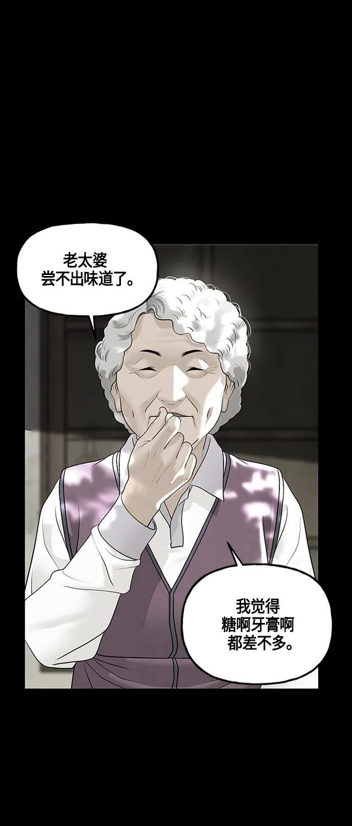 [第142话] 鬼家（5） 第66页