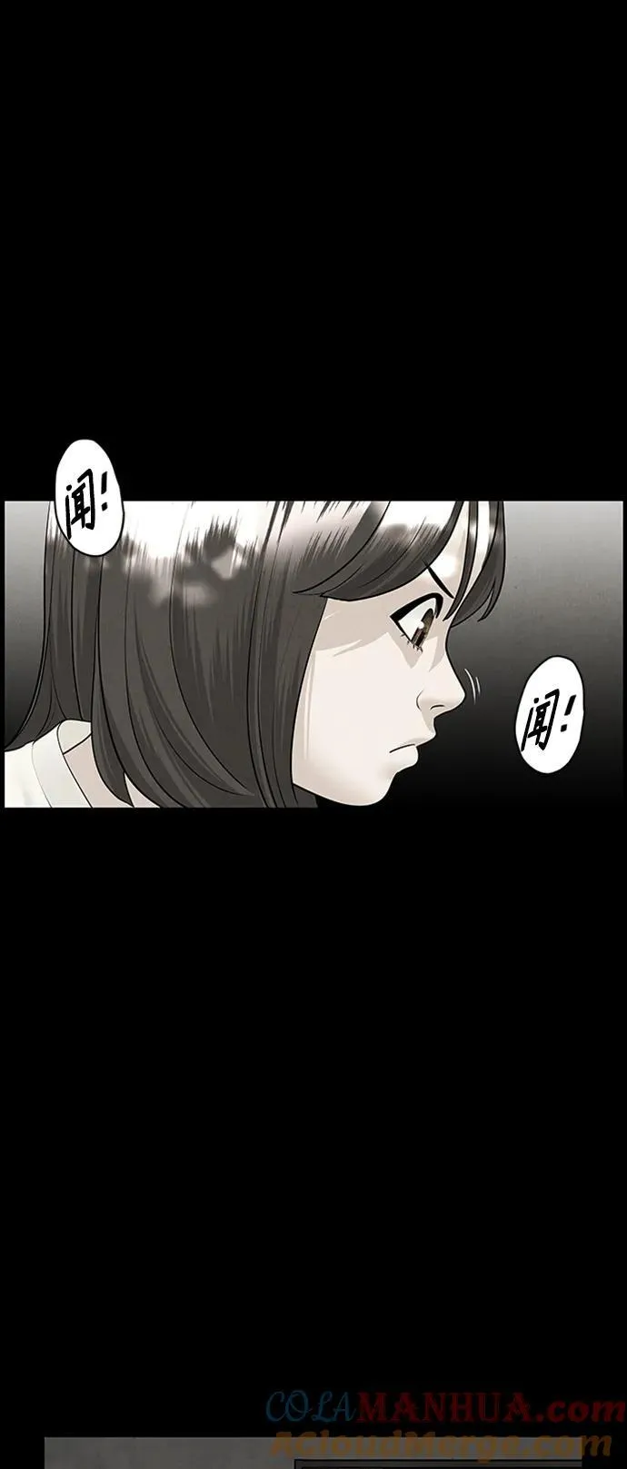 [第142话] 鬼家（5） 第67页
