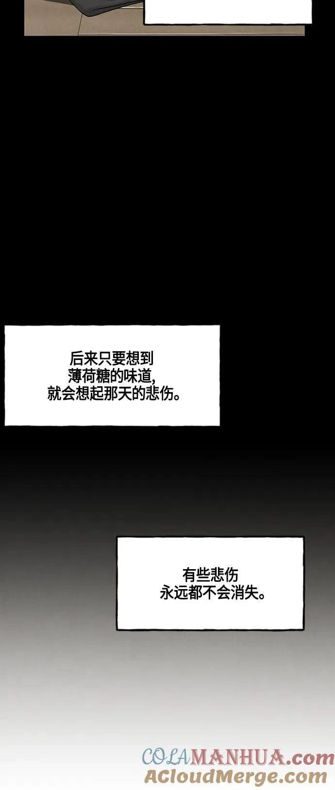 [第142话] 鬼家（5） 第76页
