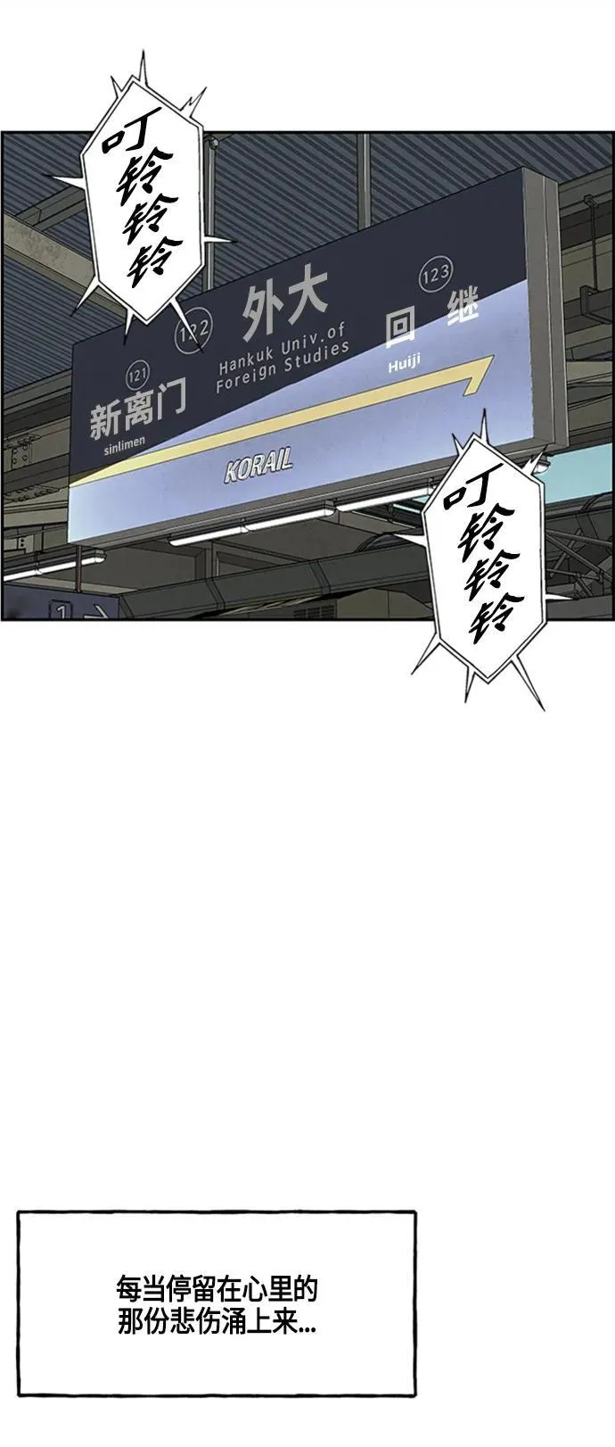 [第142话] 鬼家（5） 第77页