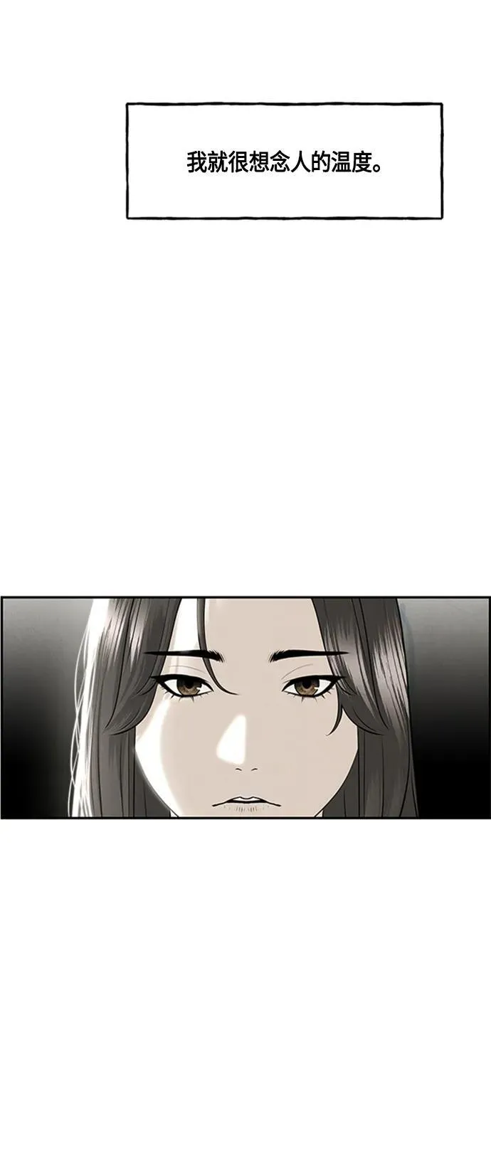 [第142话] 鬼家（5） 第78页