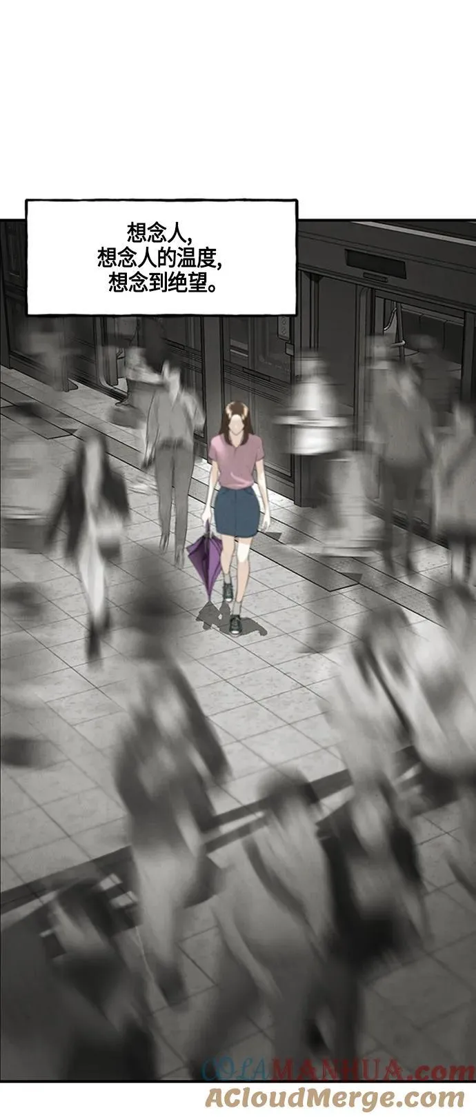 [第142话] 鬼家（5） 第79页