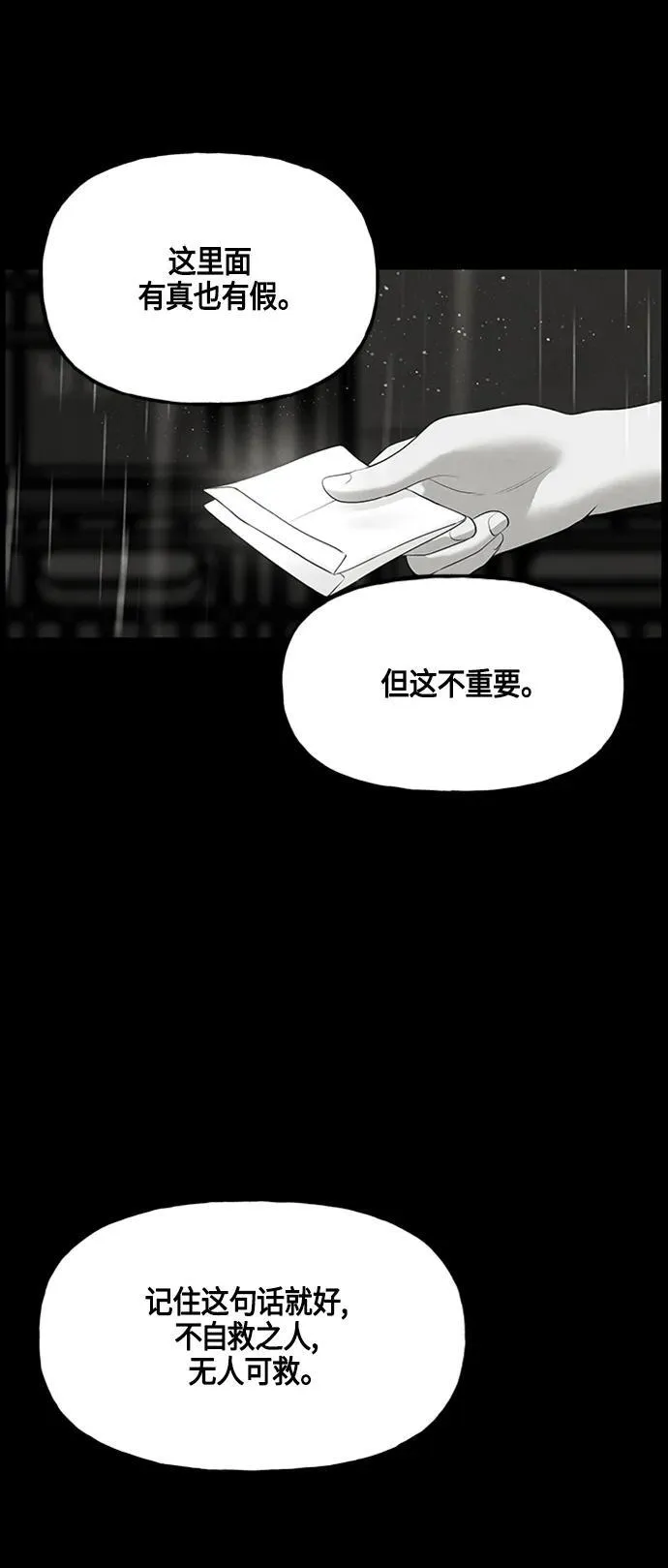 [第142话] 鬼家（5） 第81页