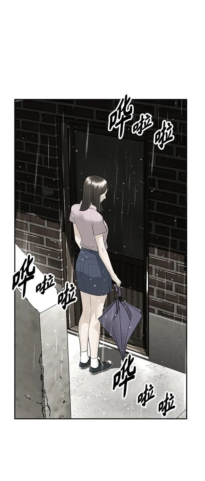 [第142话] 鬼家（5） 第84页