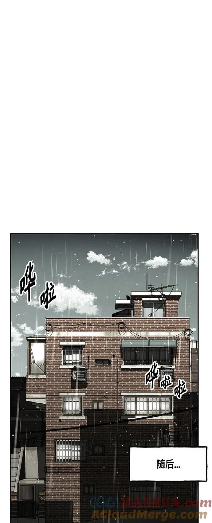 [第142话] 鬼家（5） 第85页