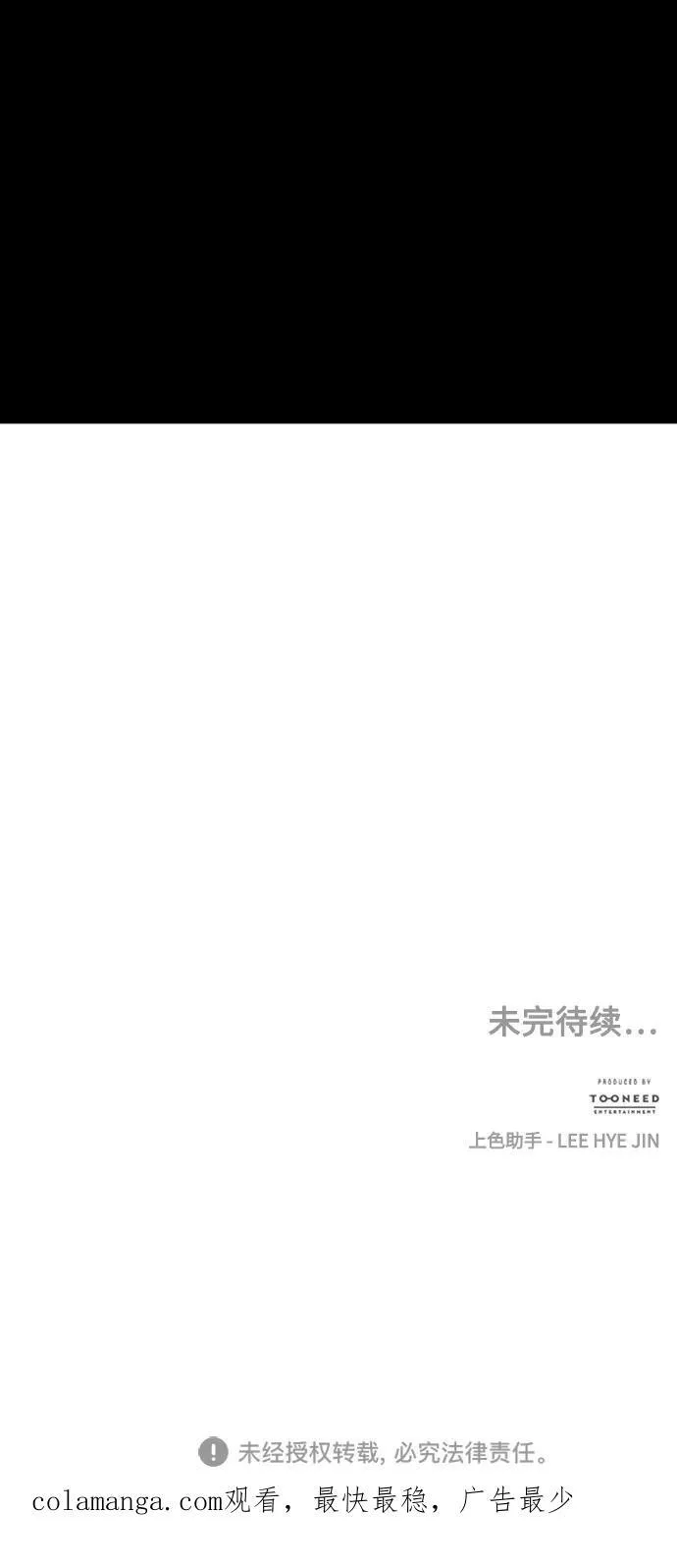 [第142话] 鬼家（5） 第87页