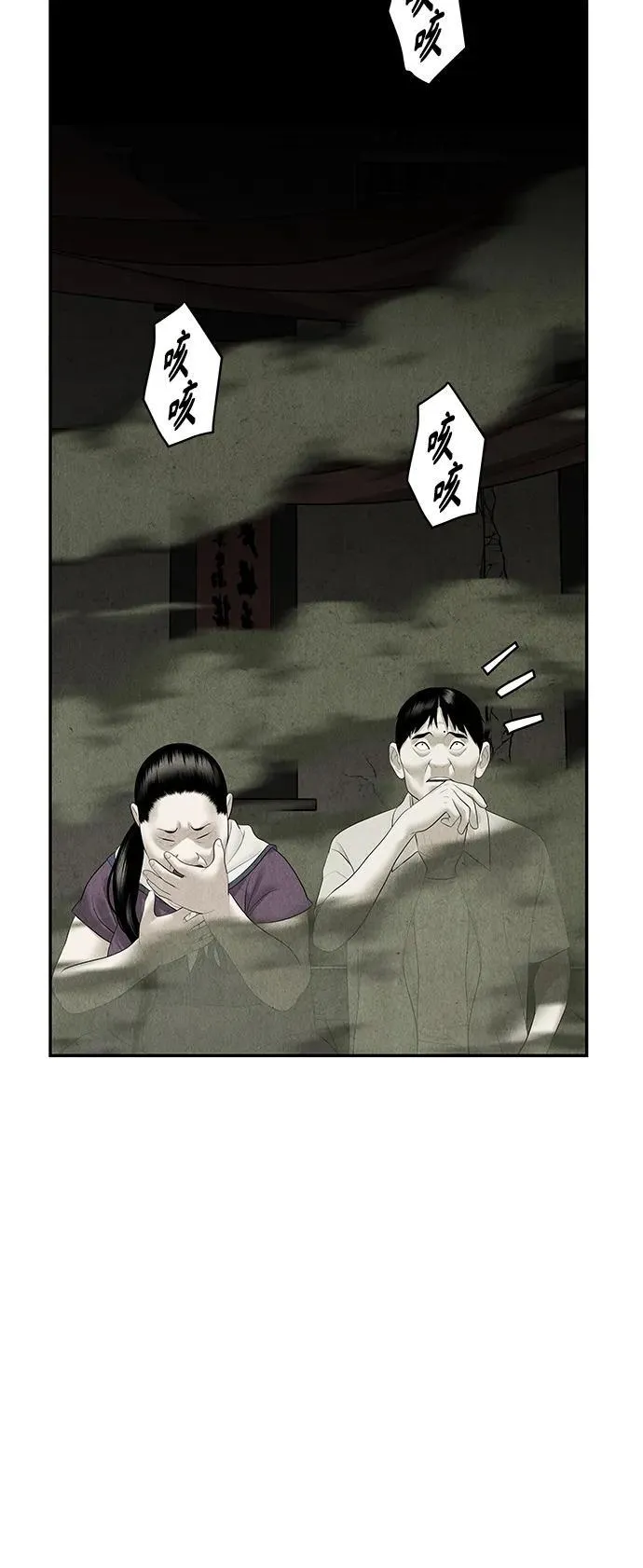 [第143话] 鬼家（6） 第3页
