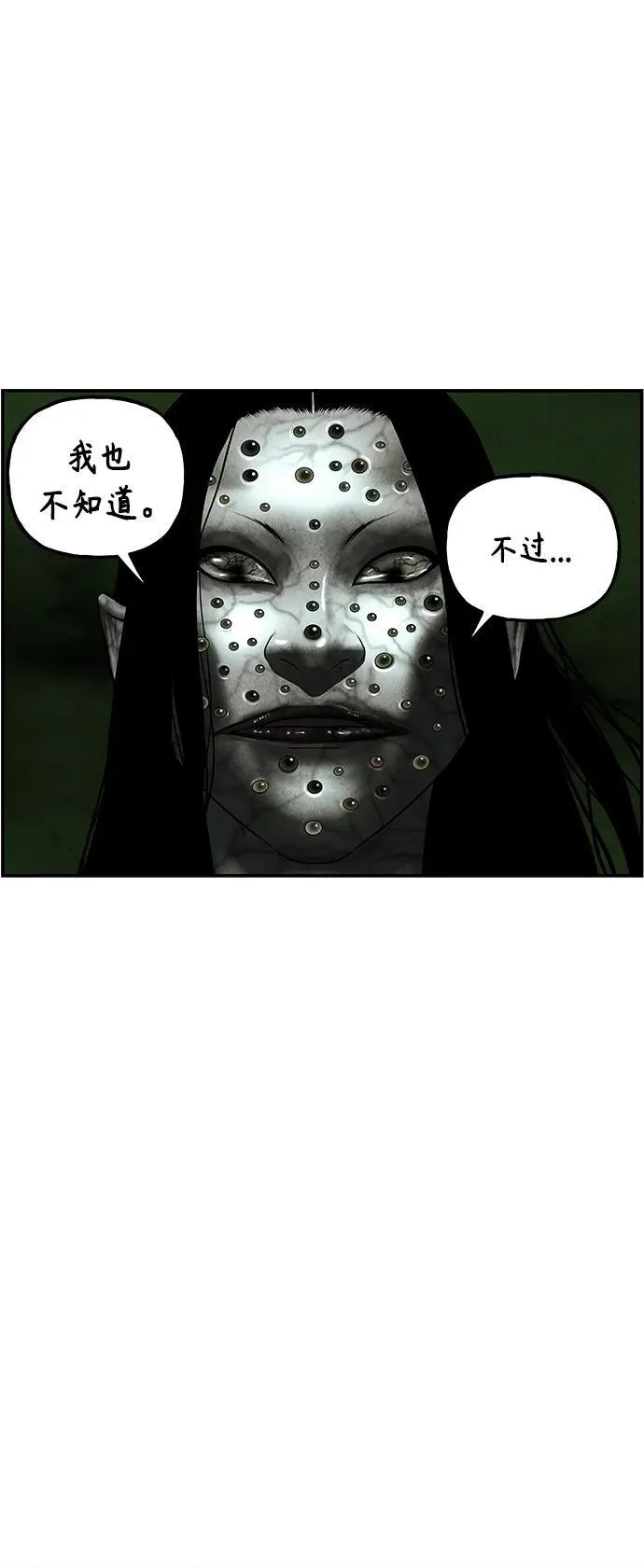 [第143话] 鬼家（6） 第6页