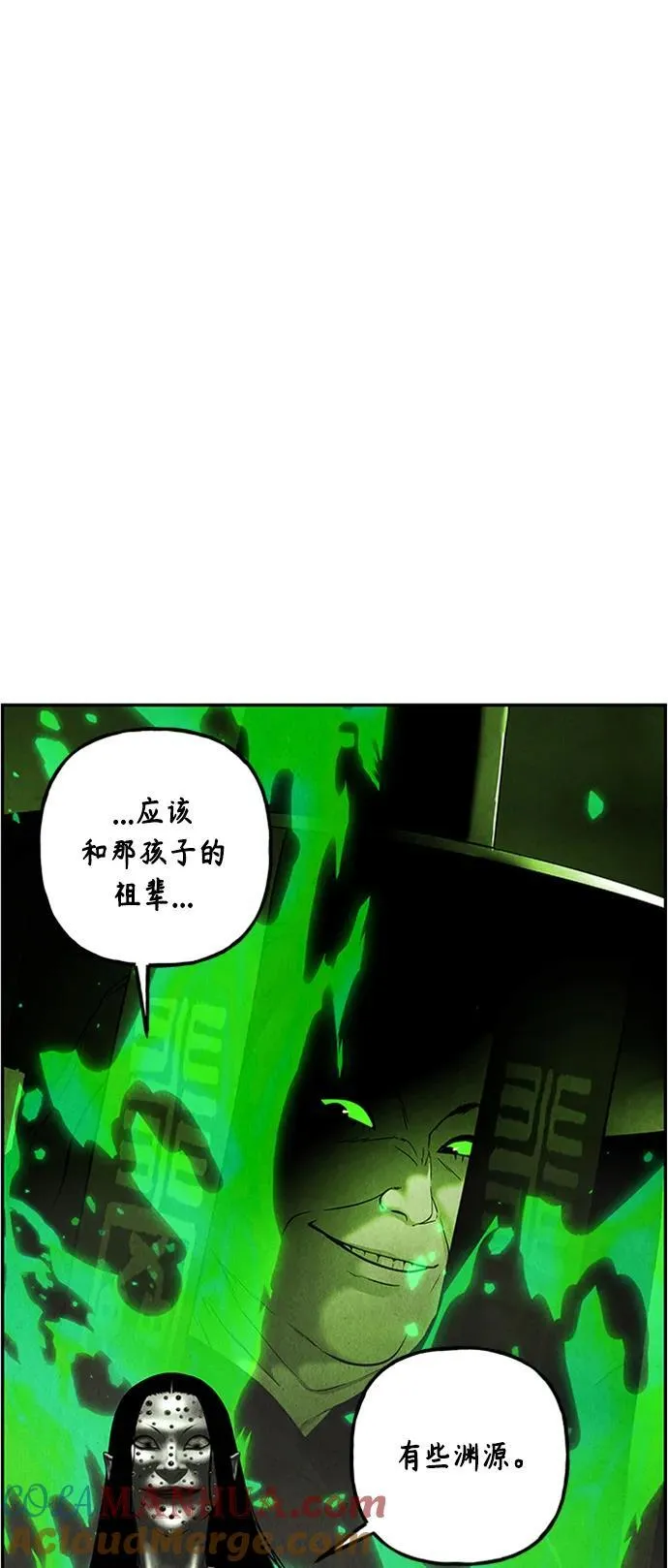 [第143话] 鬼家（6） 第7页