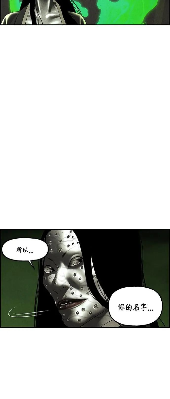 [第143话] 鬼家（6） 第8页