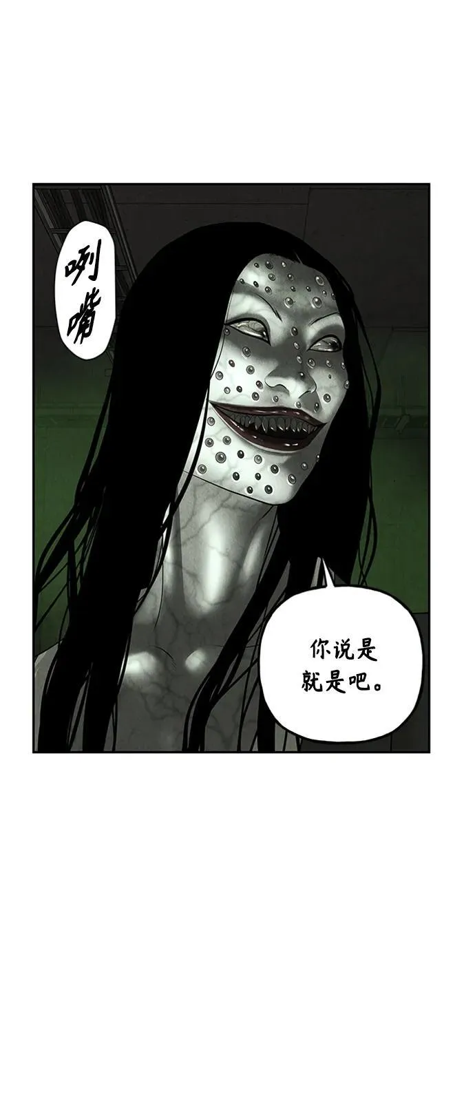 [第143话] 鬼家（6） 第12页