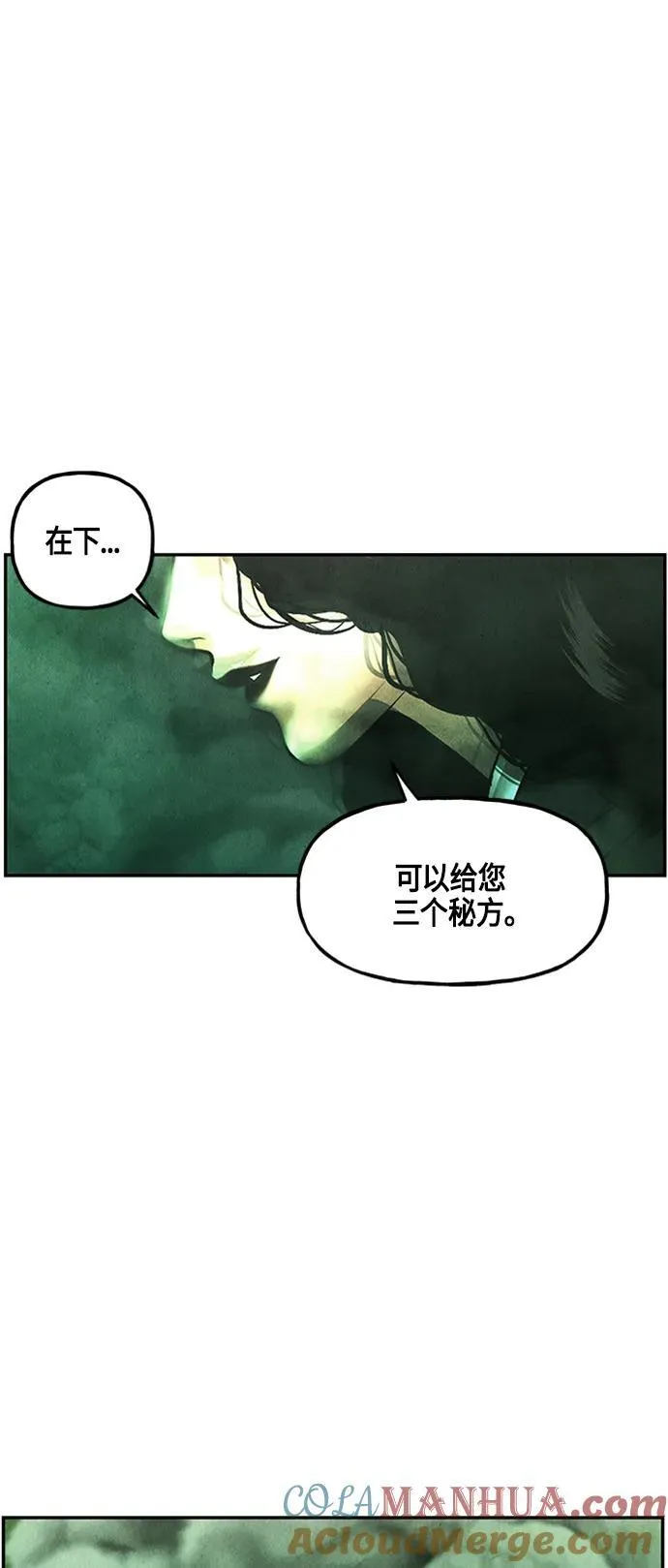 [第143话] 鬼家（6） 第13页