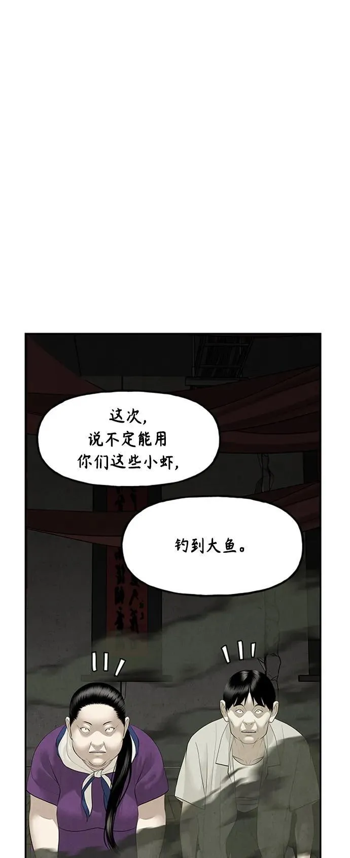 [第143话] 鬼家（6） 第17页