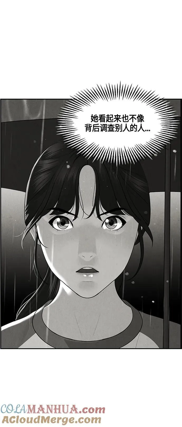 [第143话] 鬼家（6） 第22页