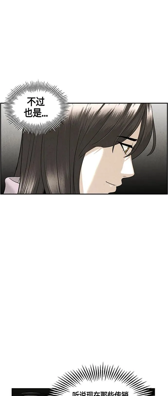 [第143话] 鬼家（6） 第23页