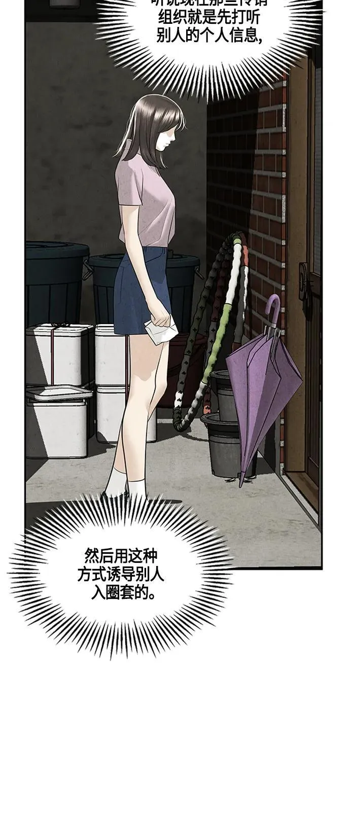 [第143话] 鬼家（6） 第24页