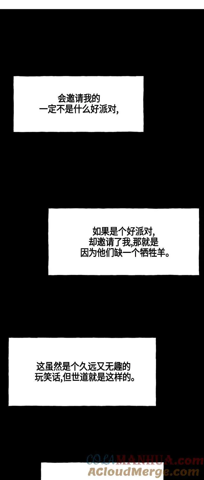 [第143话] 鬼家（6） 第25页