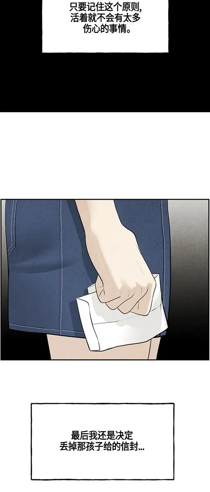 [第143话] 鬼家（6） 第26页