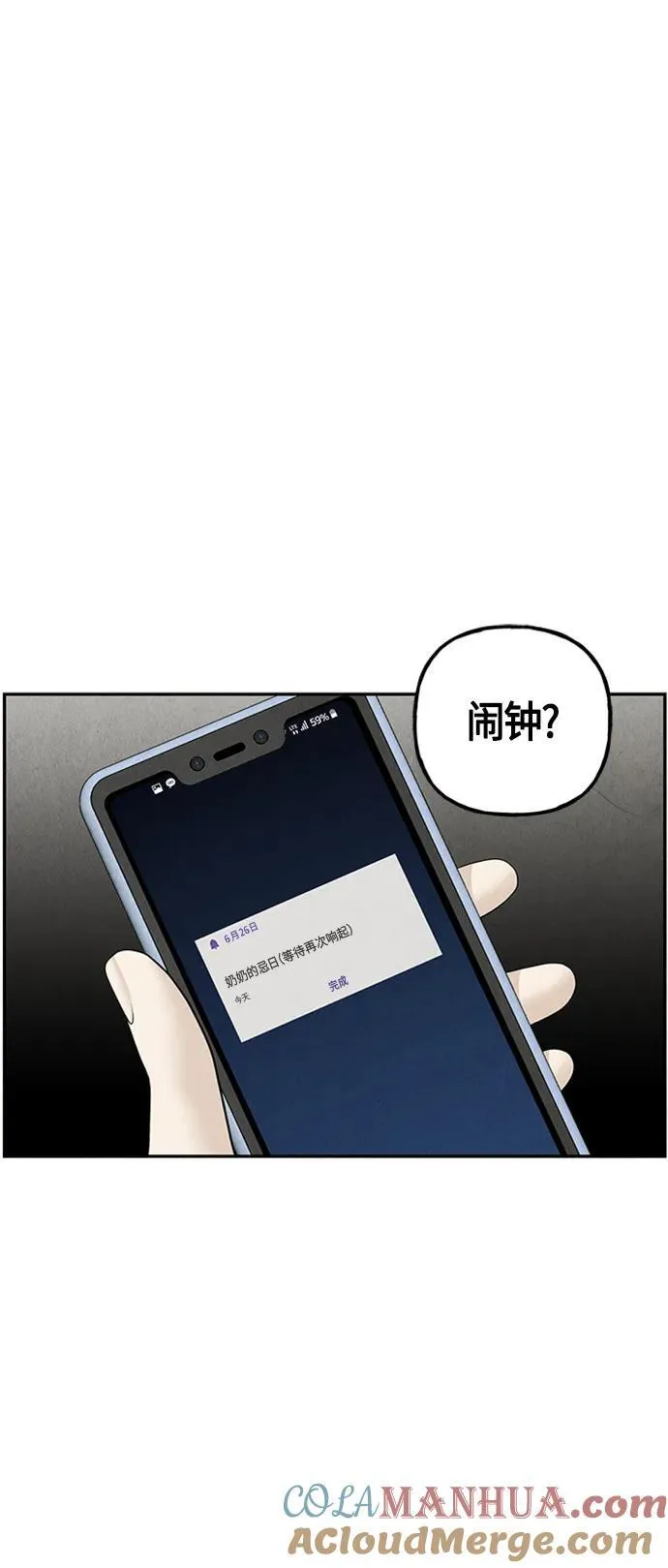 [第143话] 鬼家（6） 第28页